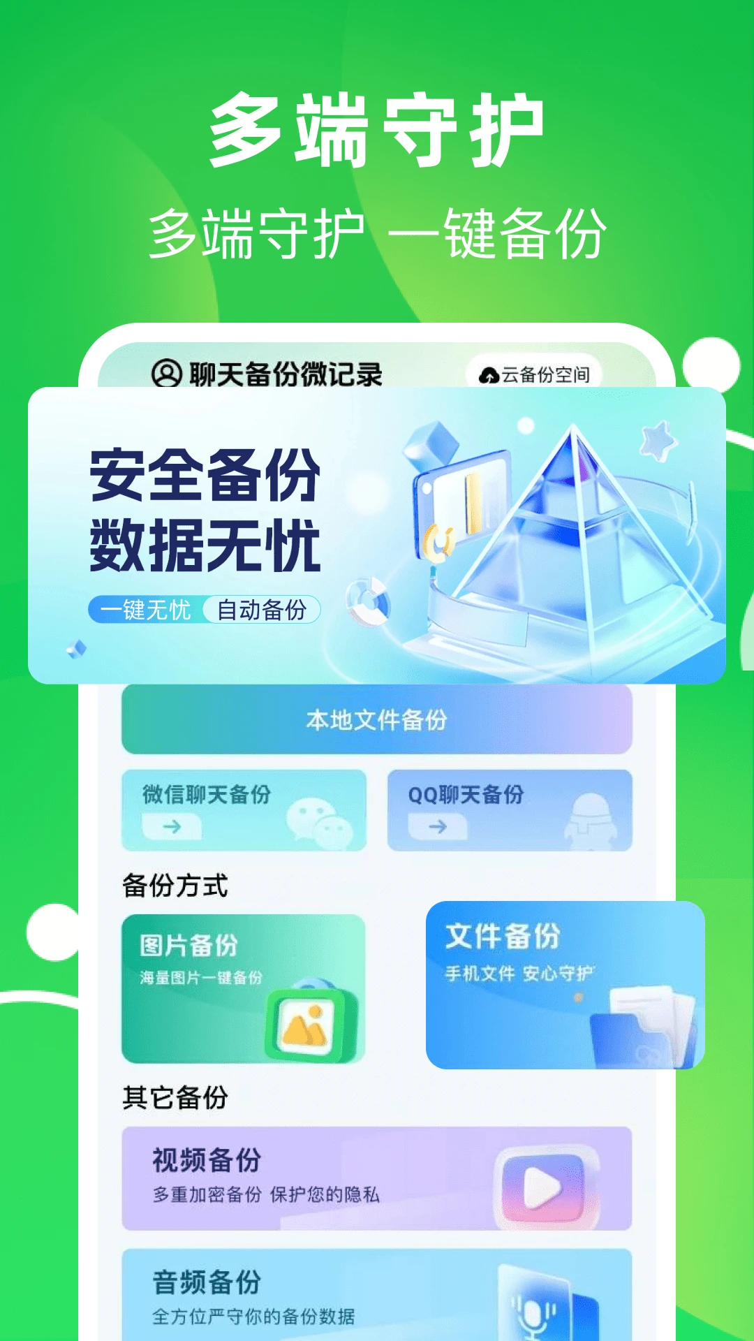 ����΢�����¼-�����¼�������ֽ�ͼ0
