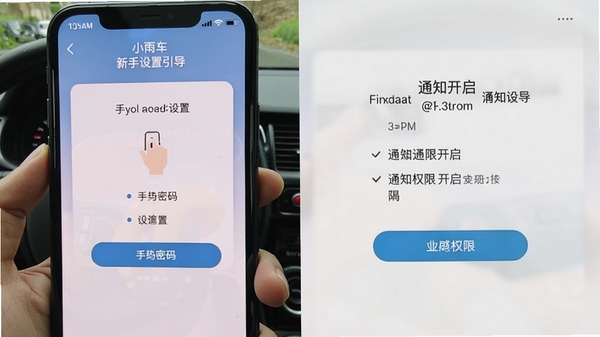 С�공���������������棬չʾ�����������ú�֪ͨȨ�޿������裬�ֻ���Ļ��ͼ���