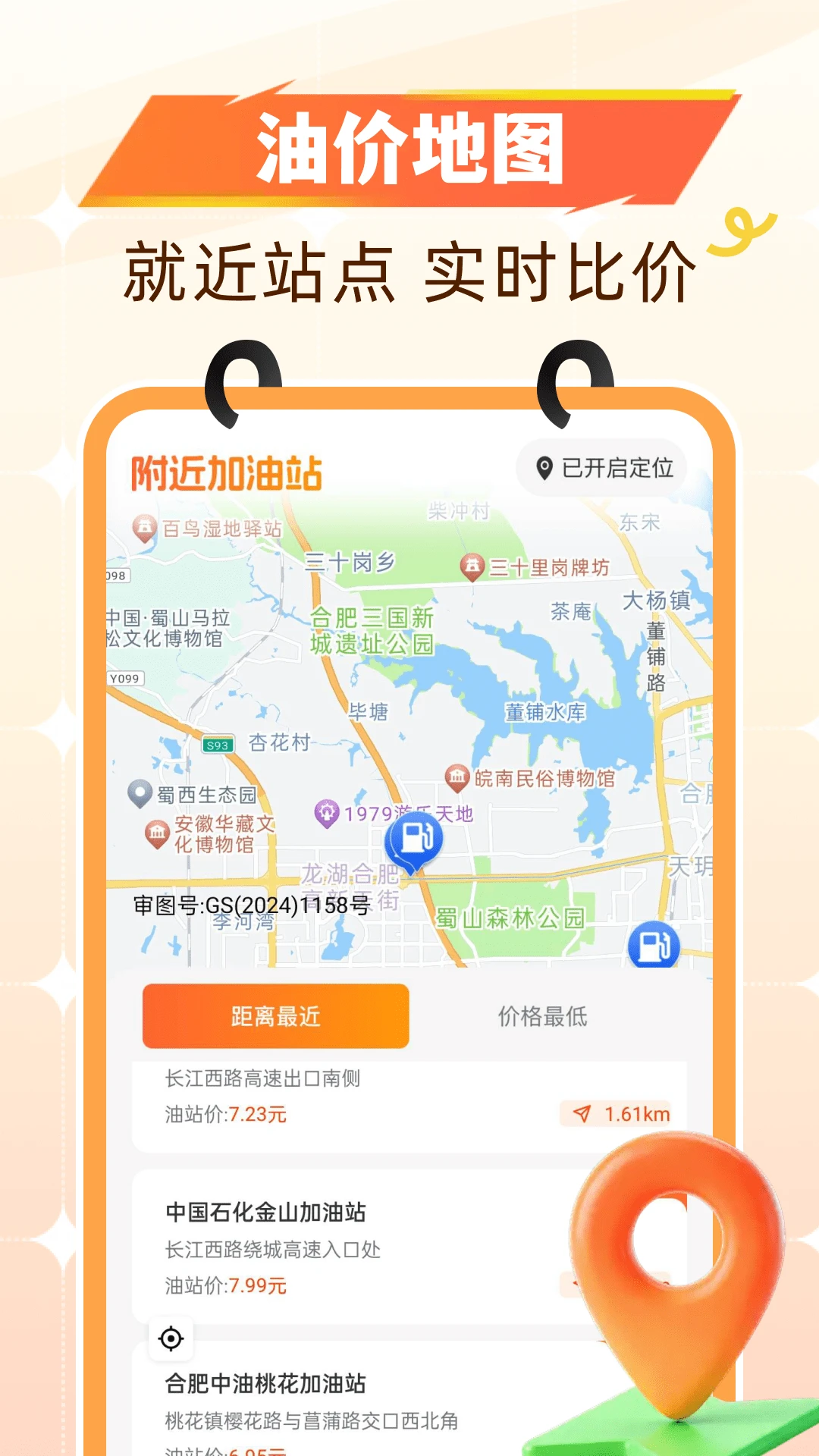 �Ź�����ʡǮ-���������Ż����ֽ�ͼ