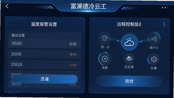 ����������APP���������ͼ��չʾ�¶ȱ�������ҳ���Զ�̿��ƹ��ܣ�����������࣬���пƼ���ɫ��