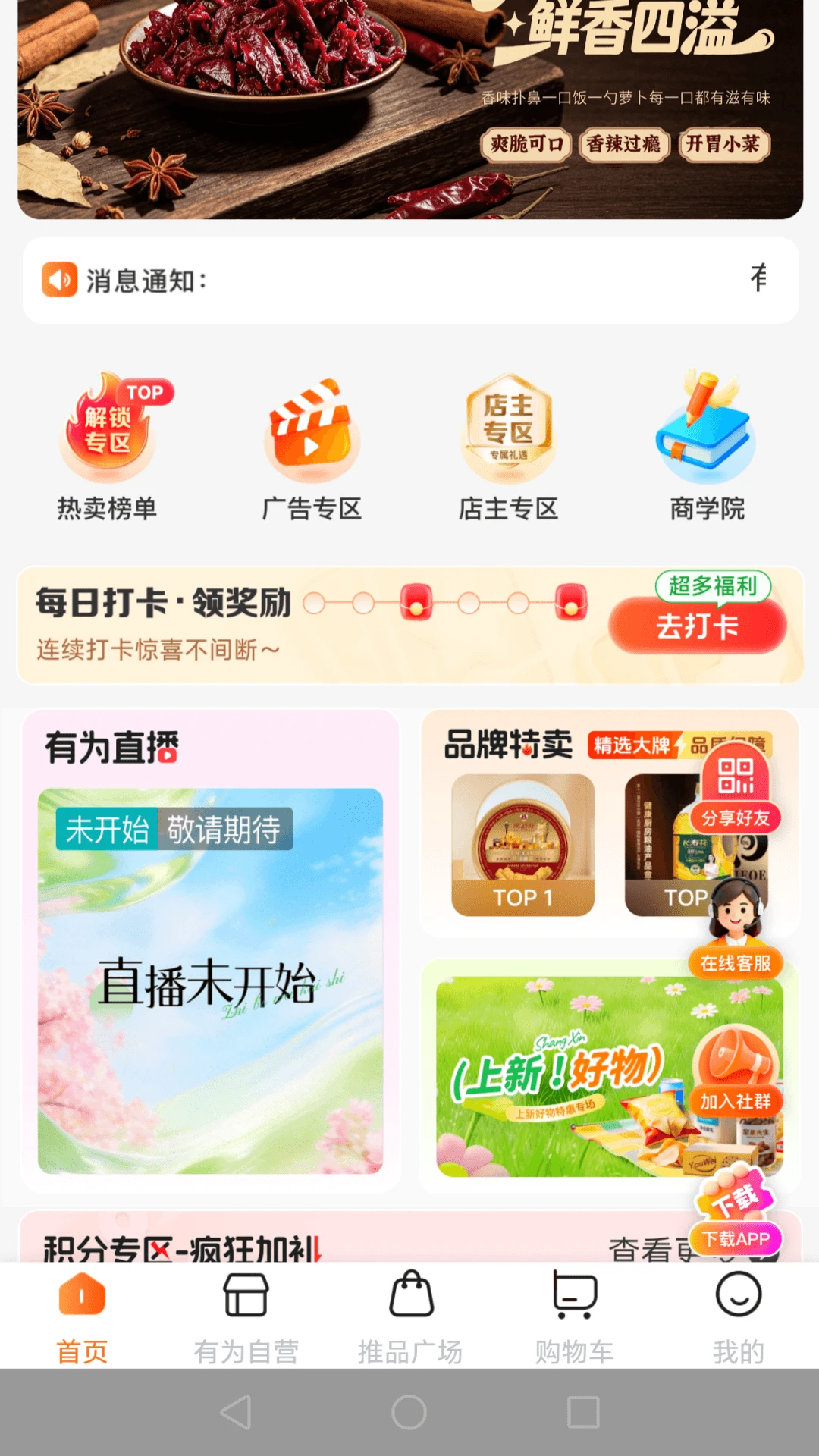 有为传媒-短视频智能创作助手截图0