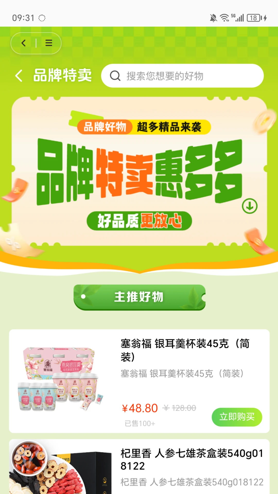 有为传媒-短视频智能创作助手截图3