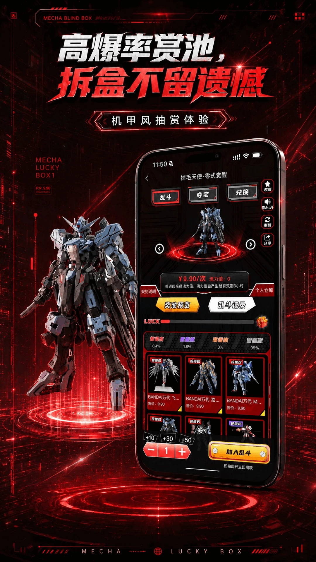吉利潮玩-掌上潮玩互动社区截图1
