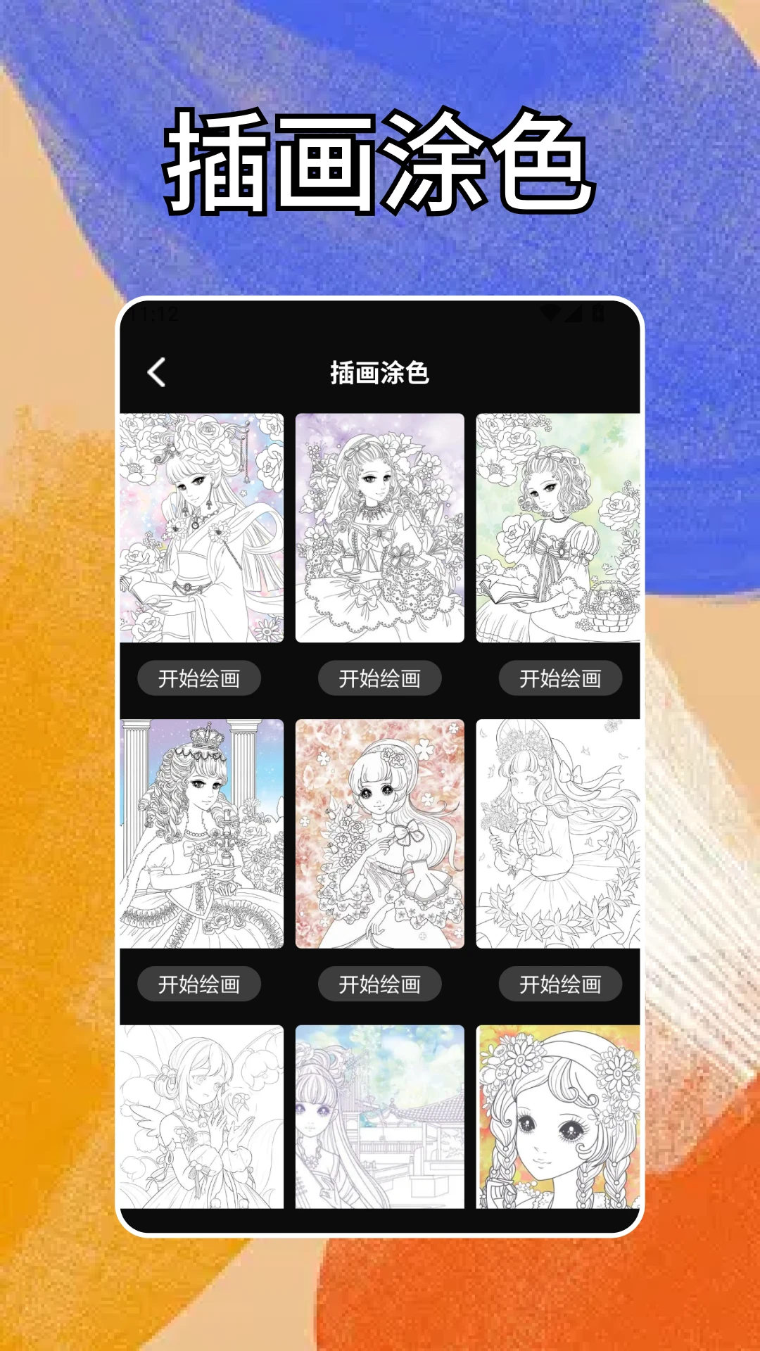 连个箭头-轻松上手的射击闯关截图3