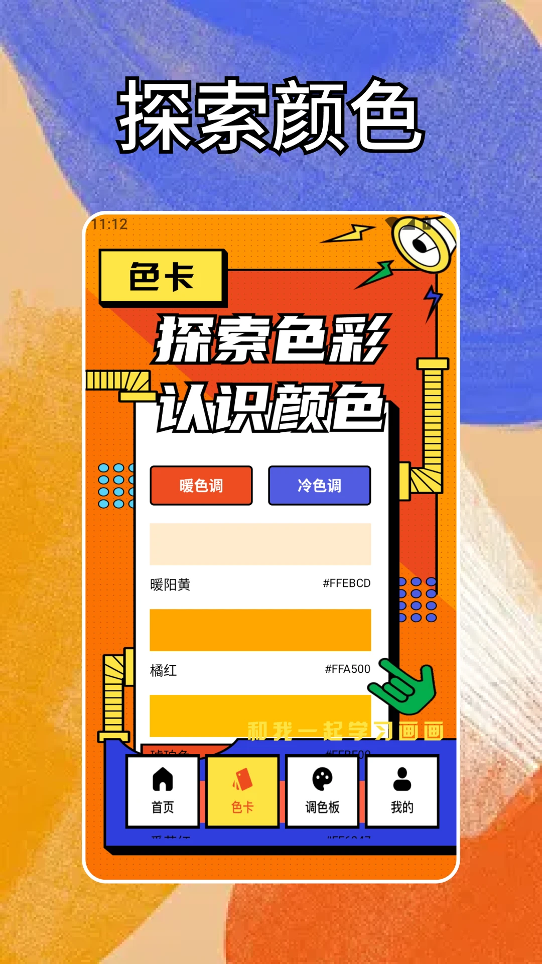 连个箭头-轻松上手的射击闯关截图1