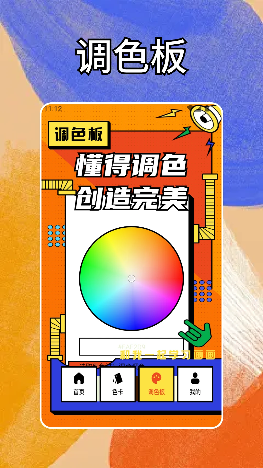 连个箭头-轻松上手的射击闯关截图2