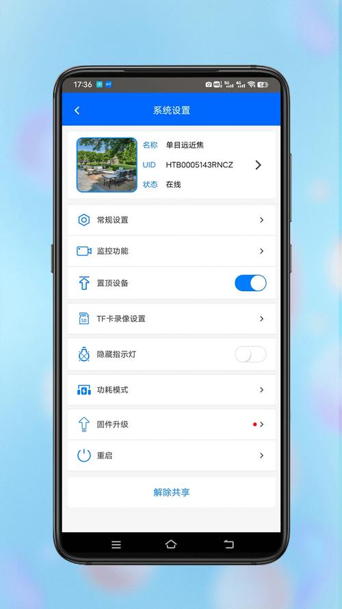 安视界-安全防护视界 手机安全防护软件实测体验