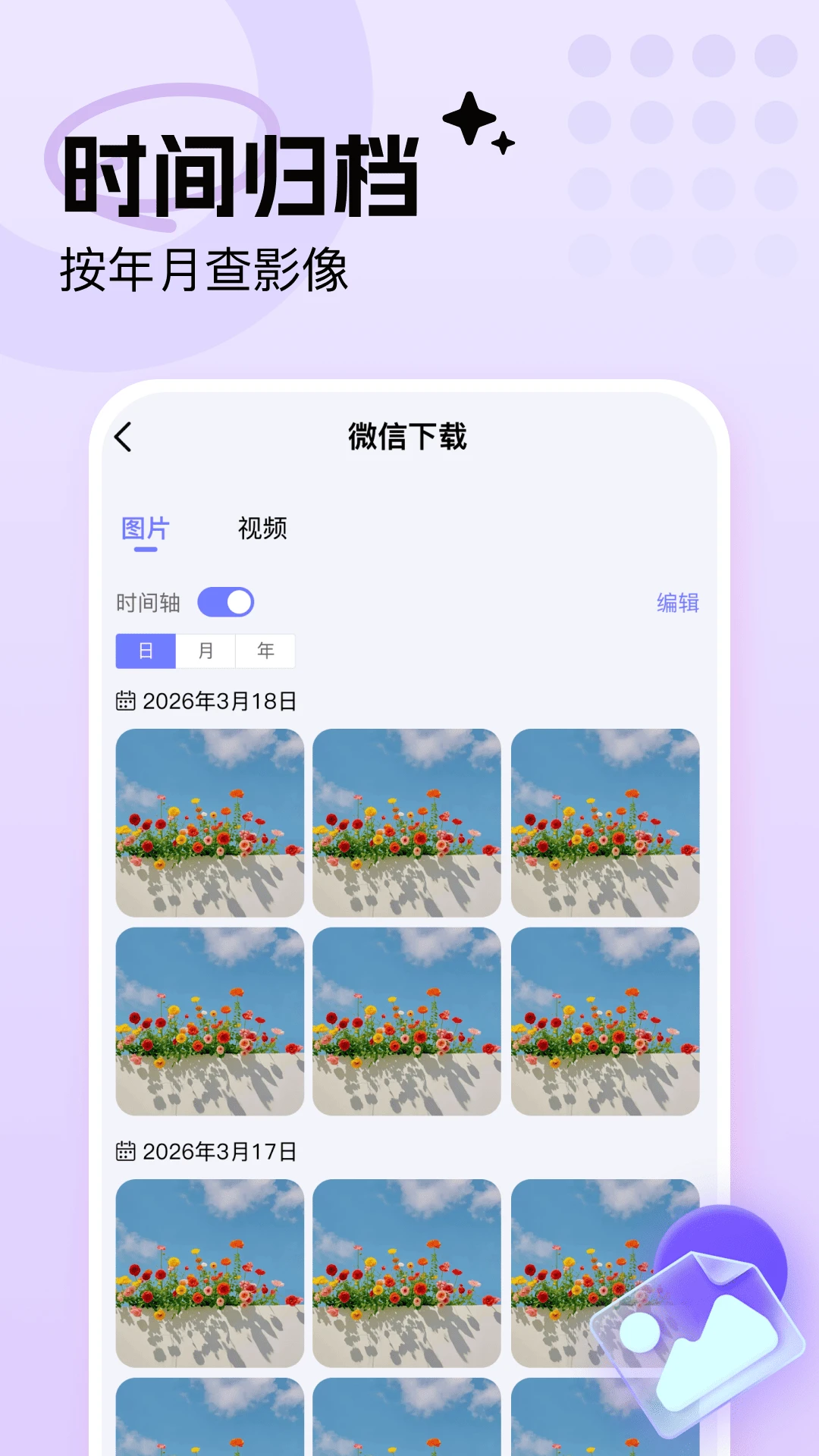 �ֻ���Ƭ���ܼ�-������������ͼ0