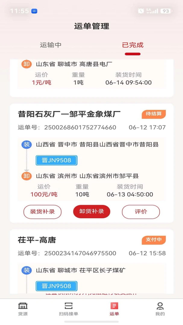 E����ƽ̨-˾���һ��ӵ����ֽ�ͼ2
