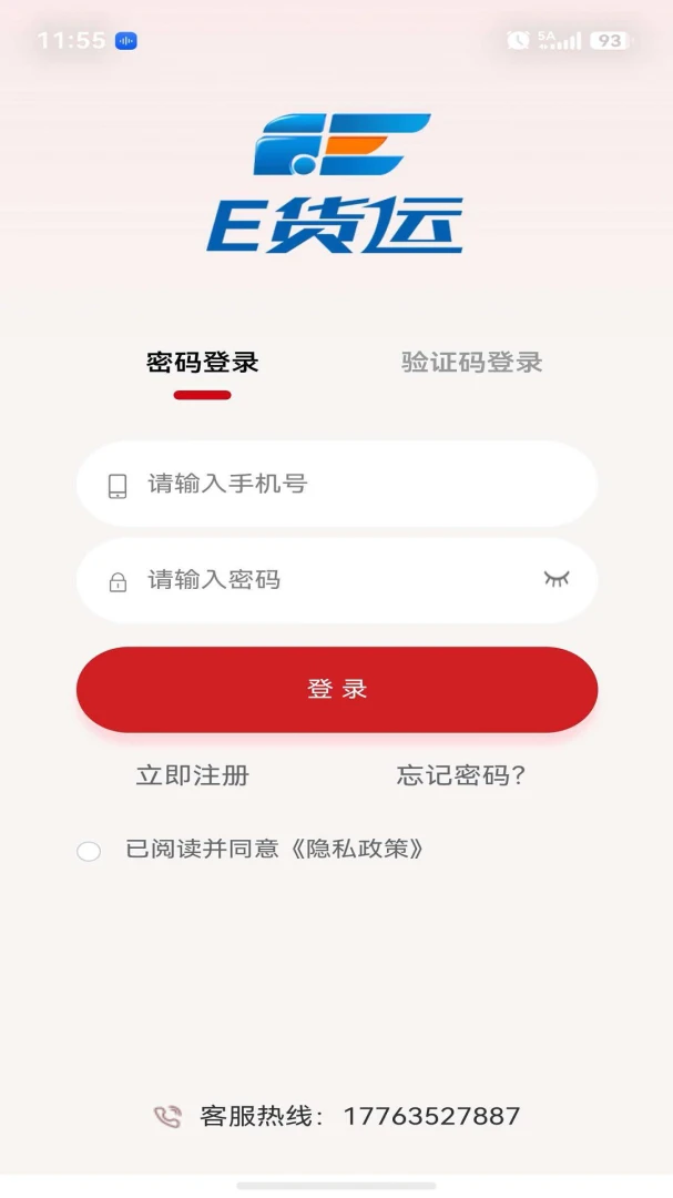 E����ƽ̨-˾���һ��ӵ����ֽ�ͼ3
