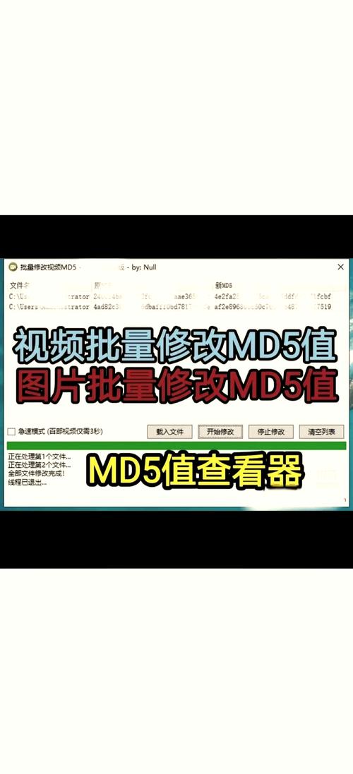 �ļ�MD5�޸���-һ����MD5ֵ ���ļ����������ͼ��ͼ