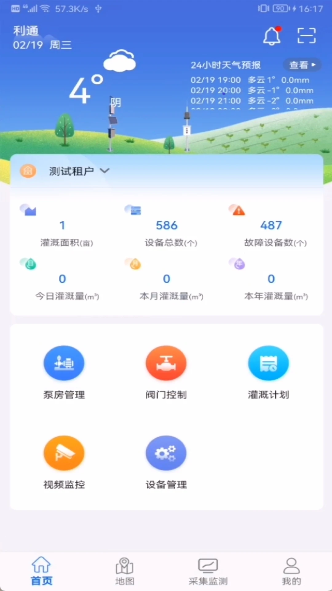 �ַ�ũҵ-�ǻ۹�ȹ������ֽ�ͼ3