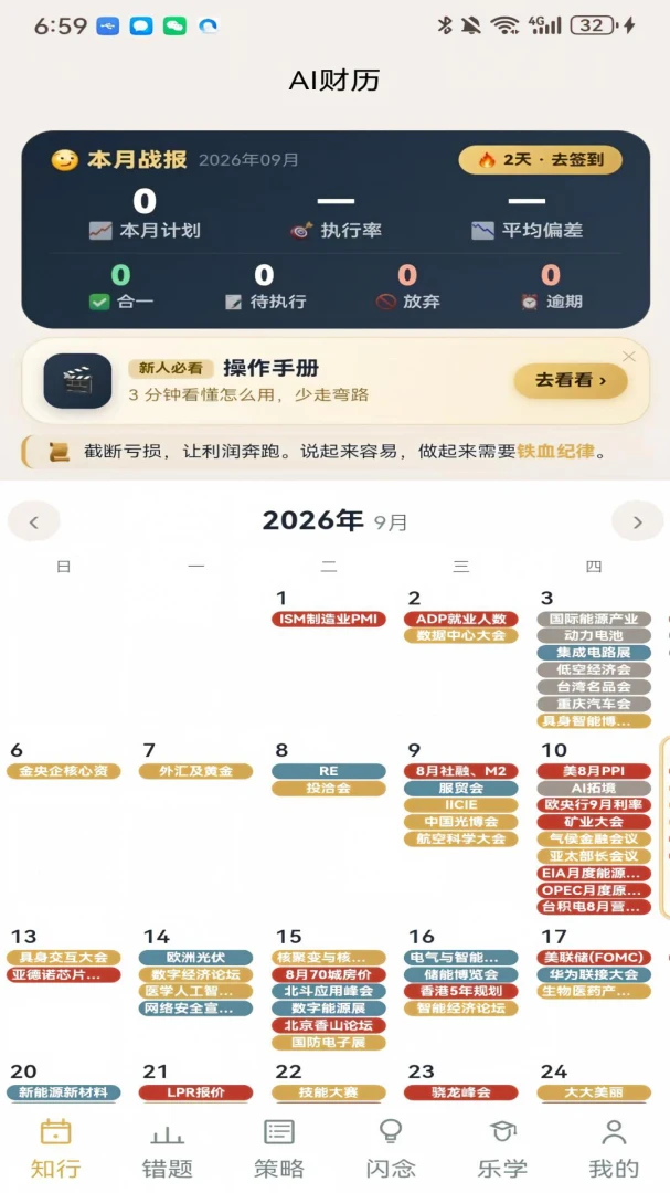 AI����-���ܲƾ��������ֽ�ͼ