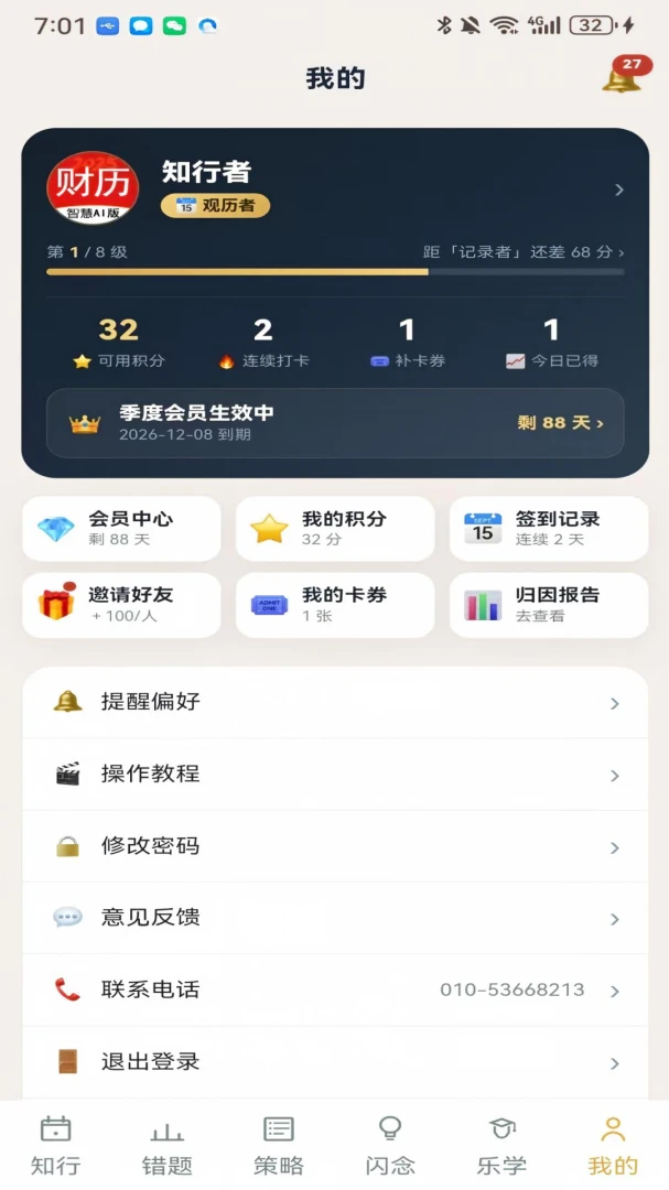 AI����-���ܲƾ��������ֽ�ͼ