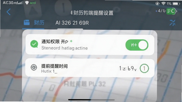 AI�����ֻ����������ý����ͼ��չʾ֪ͨȨ�޿�������ǰ����ʱ��ѡ�����������