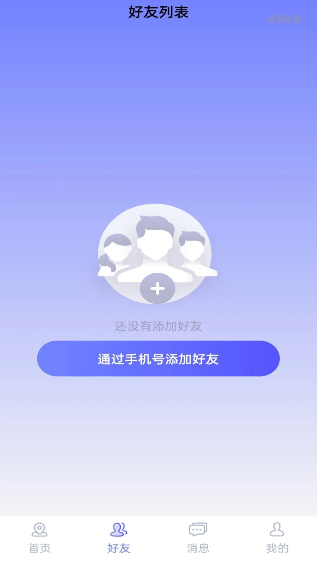�ֻ��Ŷ�λ׷��Ѱ��-�����������ֽ�ͼ1