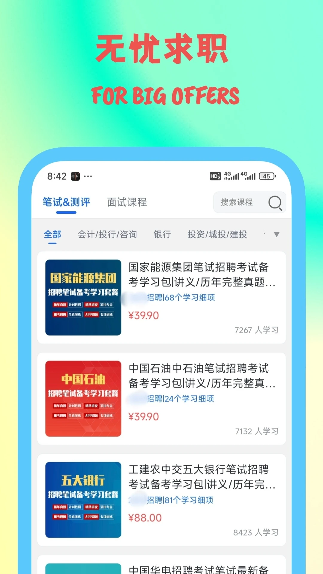 ����ͨ-��ְ����ˢ�����ֽ�ͼ
