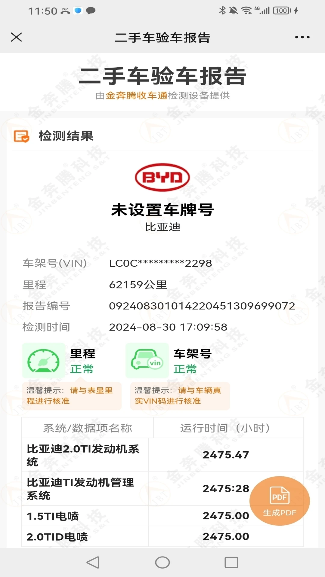 �ճ�ͨ-���ֳ����ճ����ֽ�ͼ2