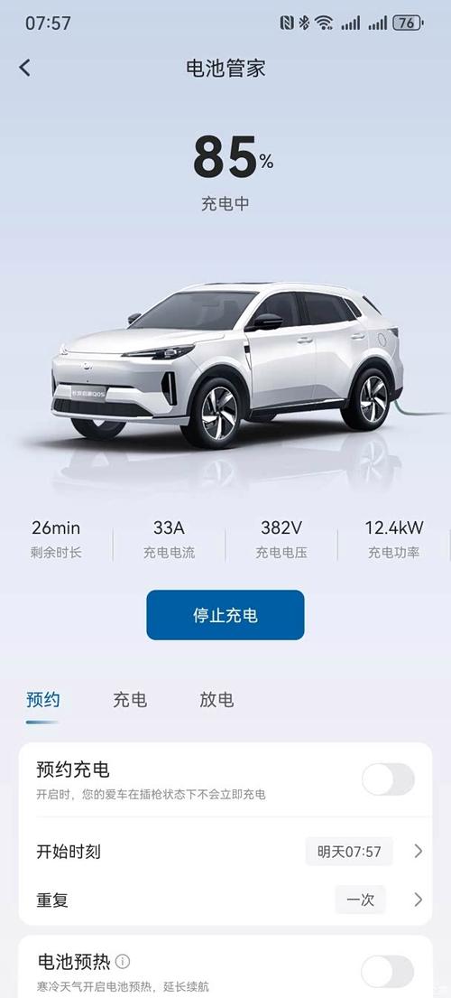 启源站小二-充电站运营管理助手 充电站运营管理助手售后与技术支持对比