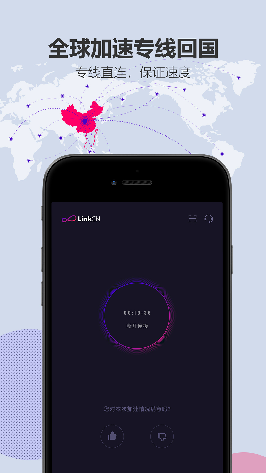 LinkCN-�����������ӹ��߽�ͼ1