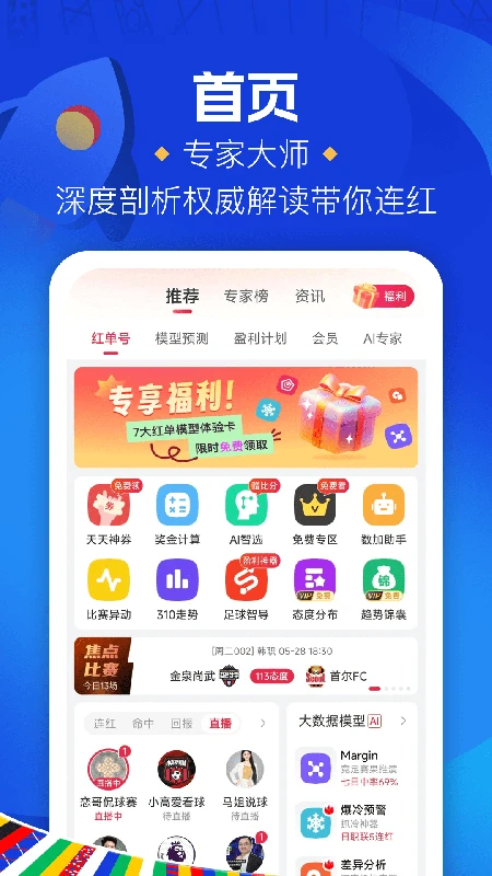 �쵥��ʦ-���򾺲ʷ������ֽ�ͼ