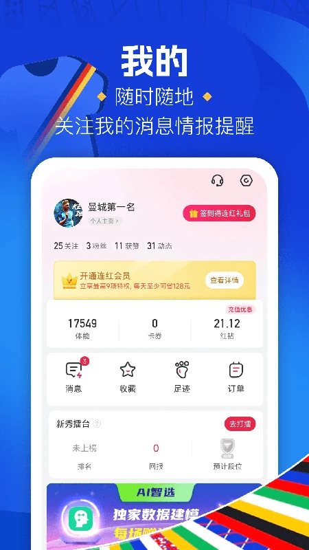 �쵥��ʦ-���򾺲ʷ������ֽ�ͼ