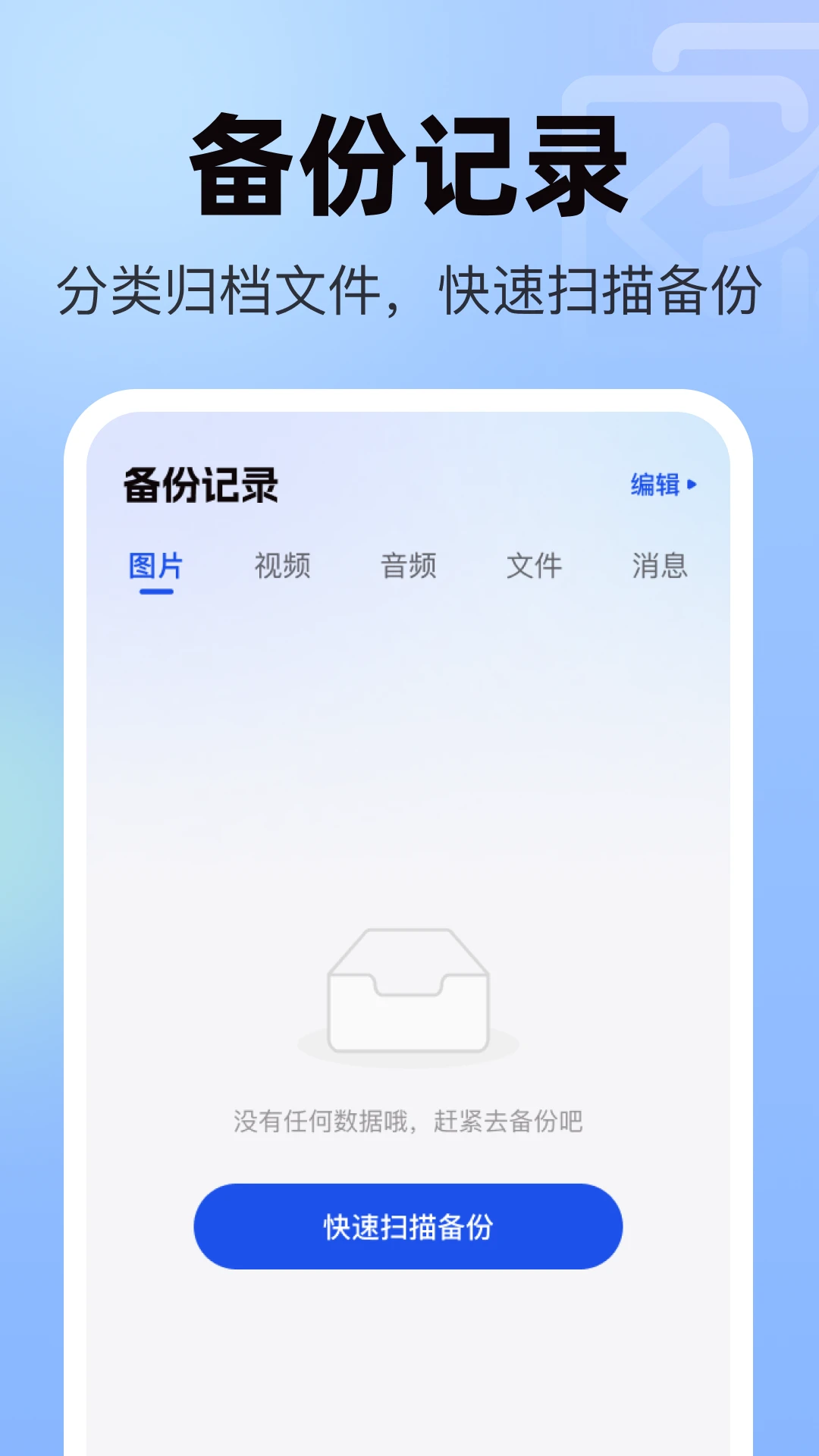 �����¼΢�ָ���ȫ-΢�ż�¼�һ����ֽ�ͼ1