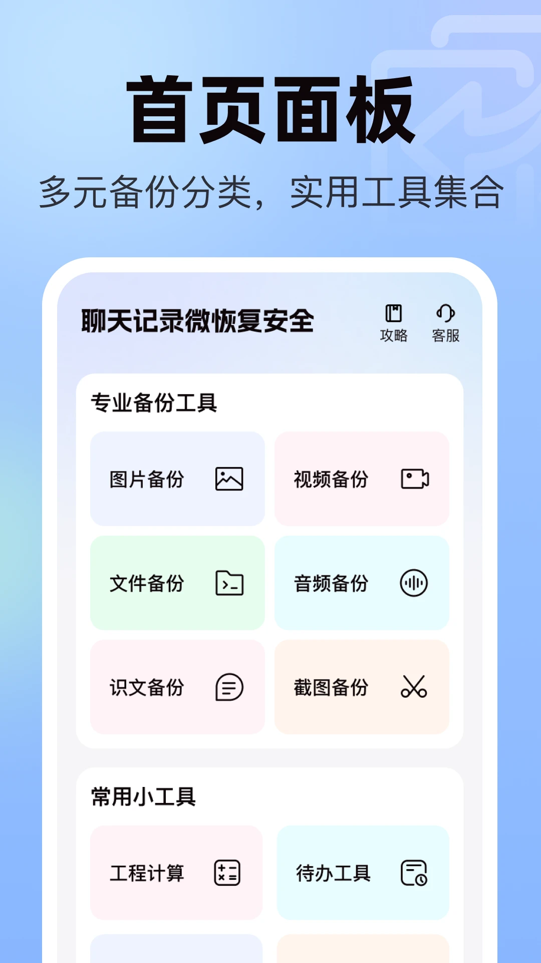 �����¼΢�ָ���ȫ-΢�ż�¼�һ����ֽ�ͼ0
