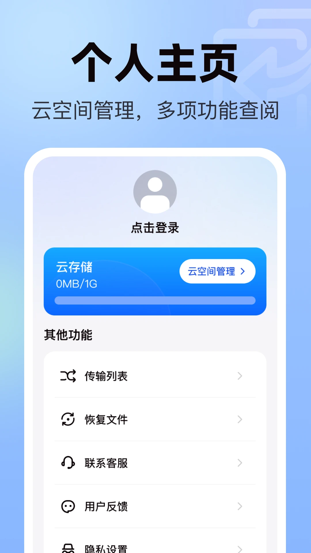 �����¼΢�ָ���ȫ-΢�ż�¼�һ����ֽ�ͼ3