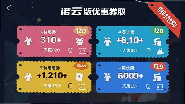 ŵ���û����Ż�ȯ��ȡҳ�棬��ʾ���Ų�ͬ�����Ż�ȯ�뵹��ʱ������ǩ��ɫ����Ŀ