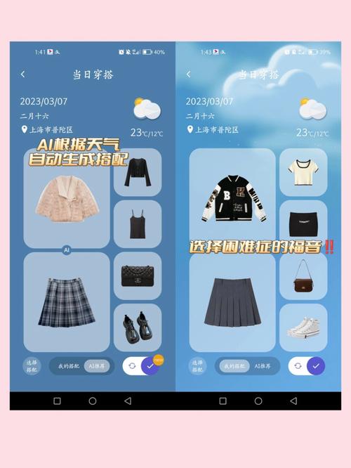 轻衣橱-智能穿搭管理助手 一键搞定每日搭配的智能穿搭工具界面