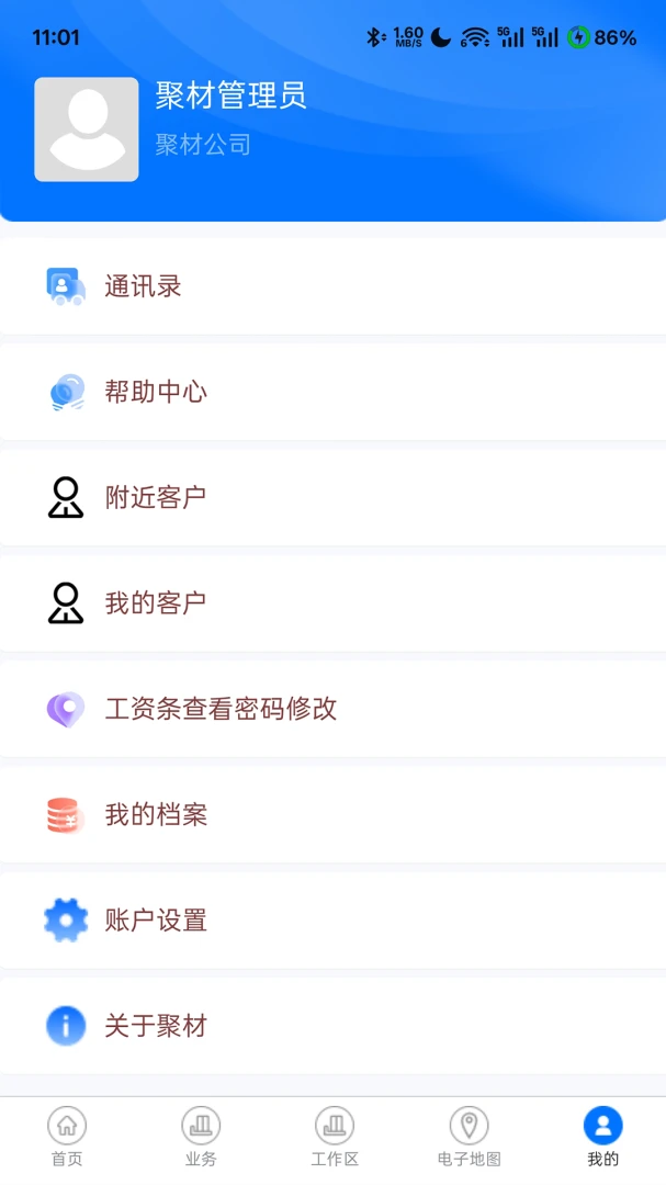 �۲�ͨ����-���̲��Ϲ������ֽ�ͼ2
