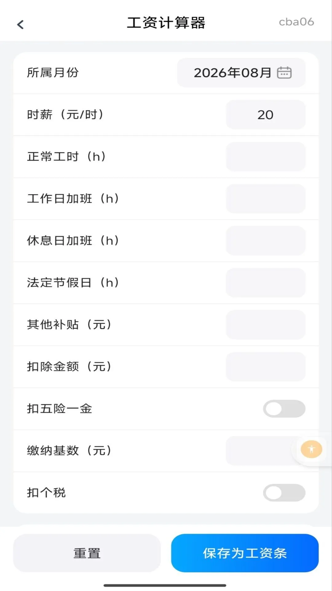 Сʱ����ʱн-���˵ļǹ�����С���ֽ�ͼ3