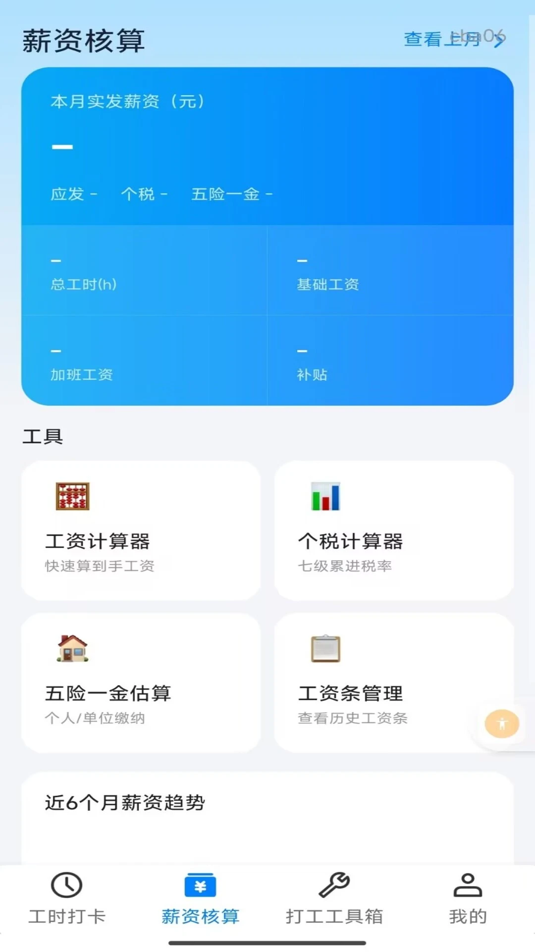 Сʱ����ʱн-���˵ļǹ�����С���ֽ�ͼ1