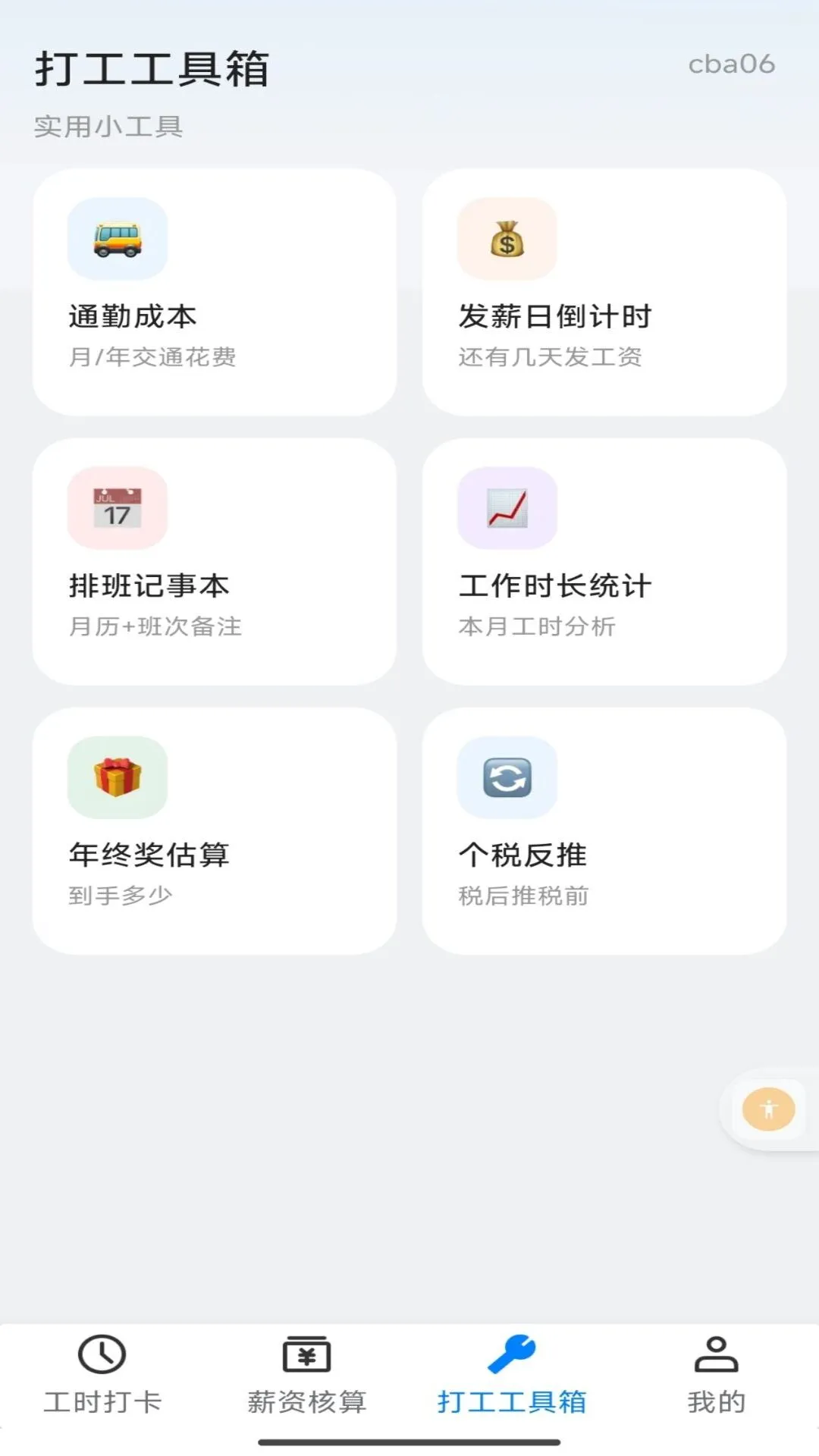 Сʱ����ʱн-���˵ļǹ�����С���ֽ�ͼ2