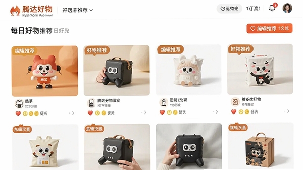�ڴ����ÿ�վ�ѡҳ���ͼ��չʾ��Ʒ����Ʒ��Ƭ��༭�Ƽ���ǩ��������ɫ��ů��ͻ�������Ƽ���Χ