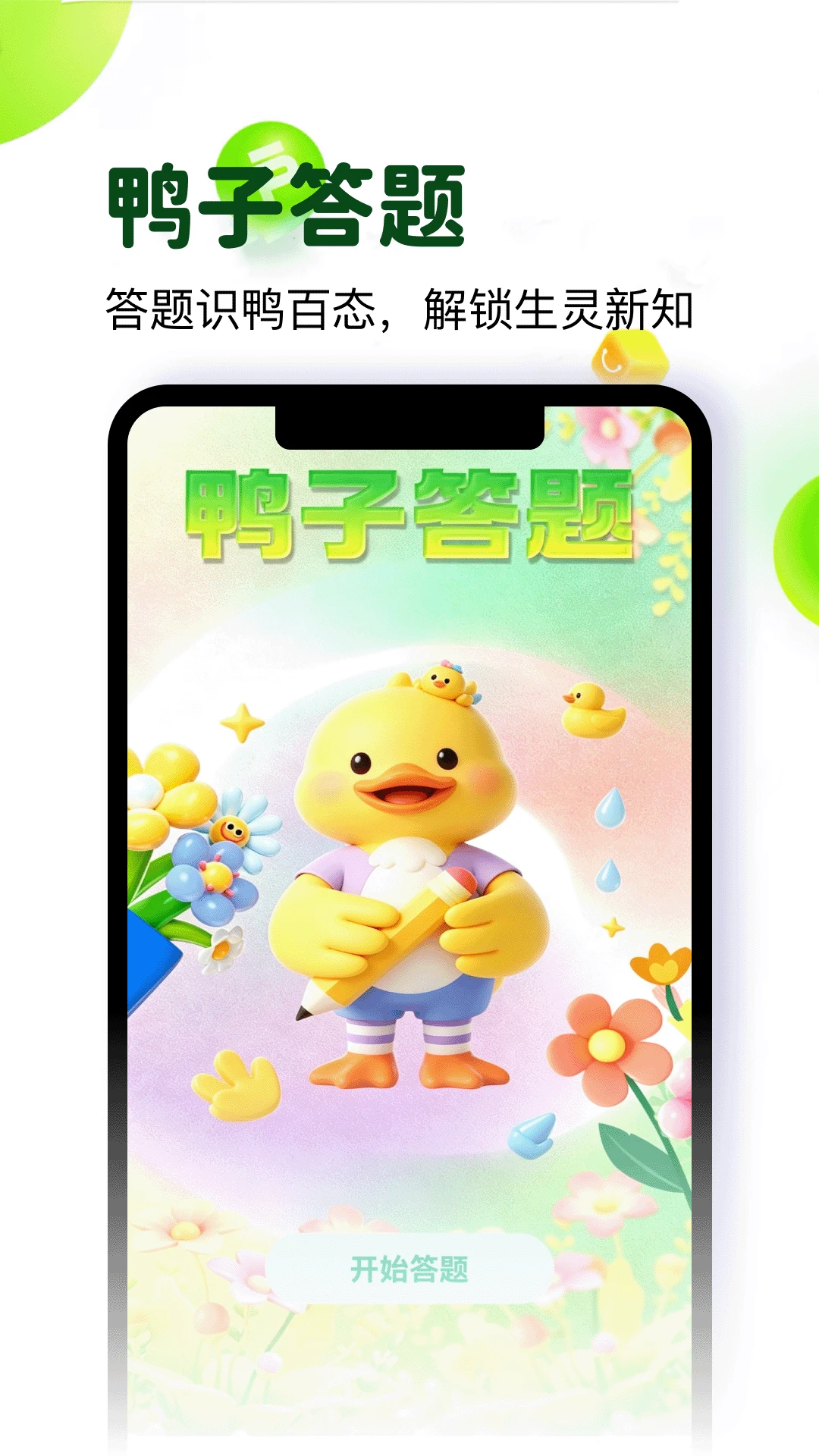 �����Ѽ-Ȥζ���н�ѹС��Ϸ��ͼ