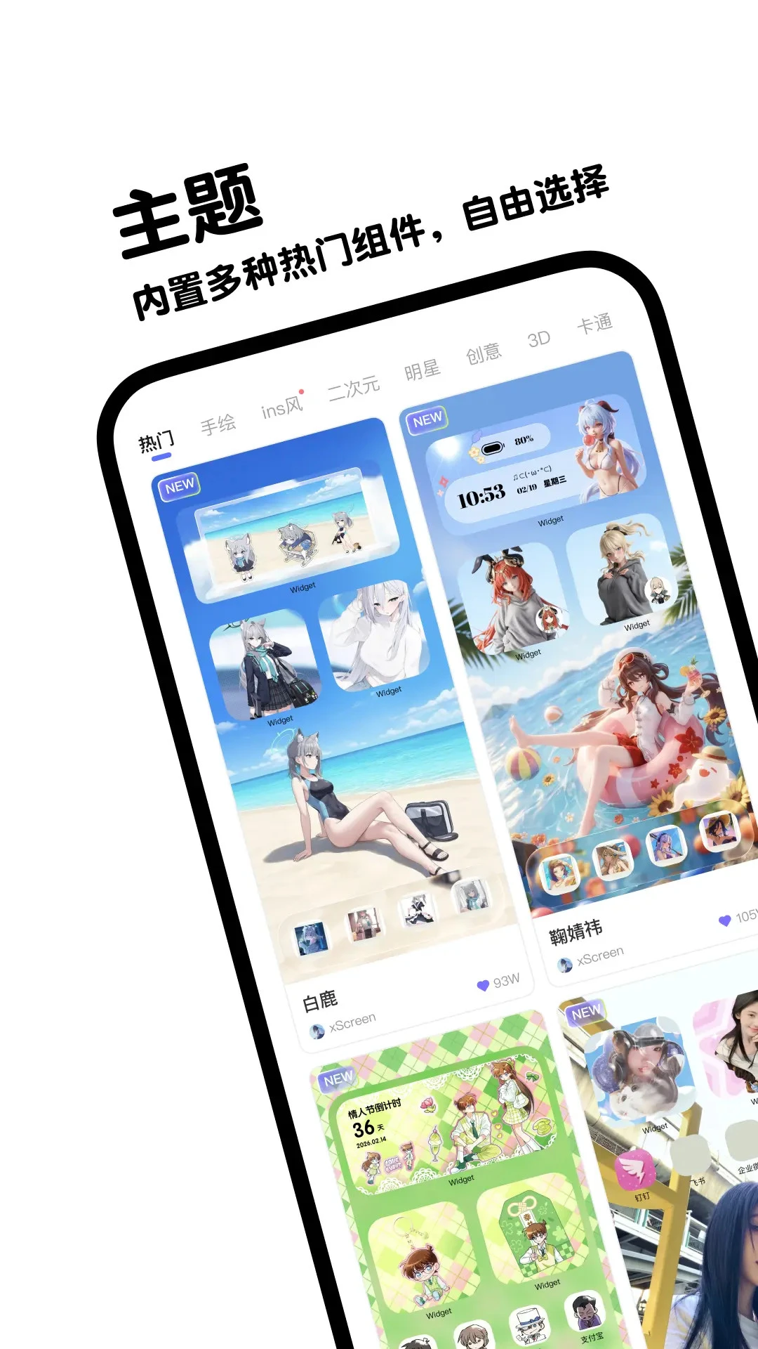 ����ʵʱ������-�˳轻���������ֽ�ͼ2