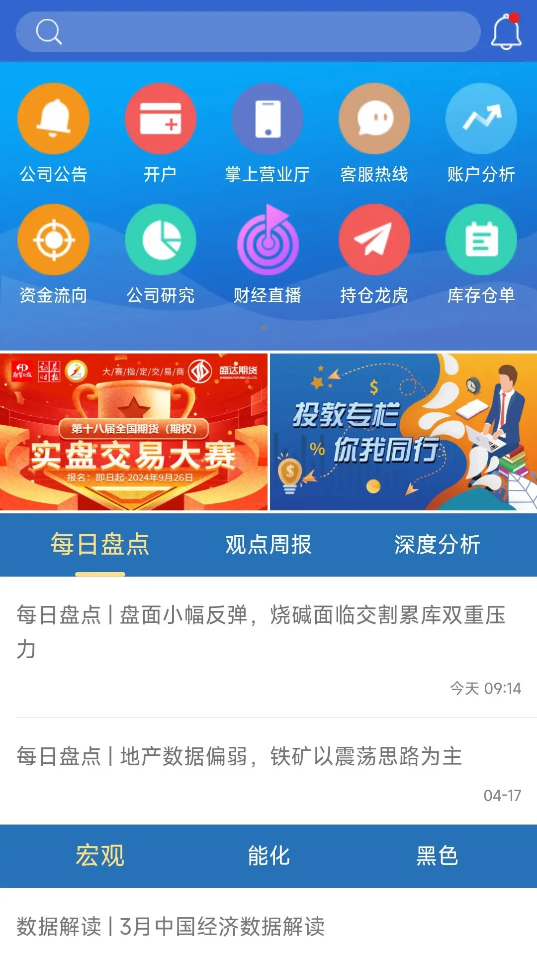 ʢ���ڻ�-רҵ�ڻ��������ֽ�ͼ0
