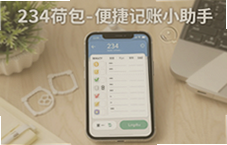234�ɰ�����С����һ�����ټ��˳����