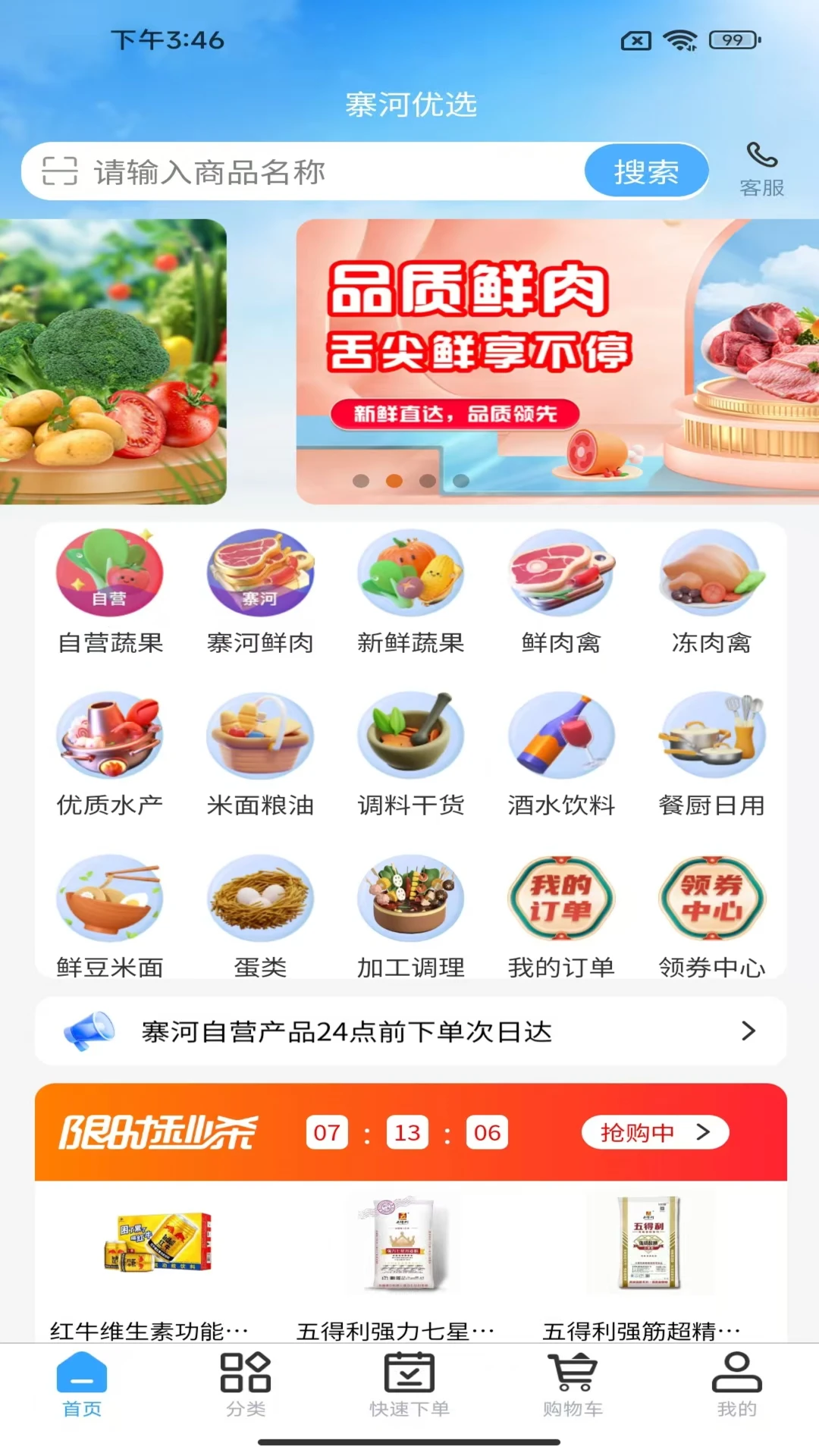 կ������-����ʳ�ĵ��ҽ�ͼ