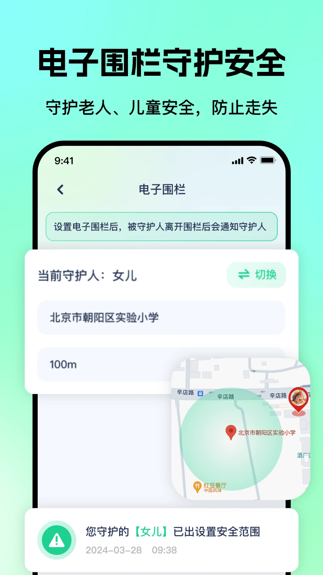 ���˶�ͯ�����ػ�GPS-ʵʱ��λ����ʧ��ͼ