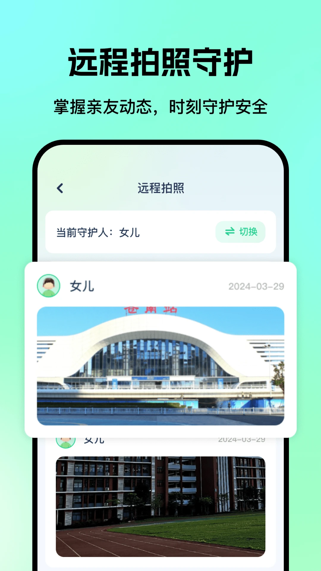 ���˶�ͯ�����ػ�GPS-ʵʱ��λ����ʧ��ͼ