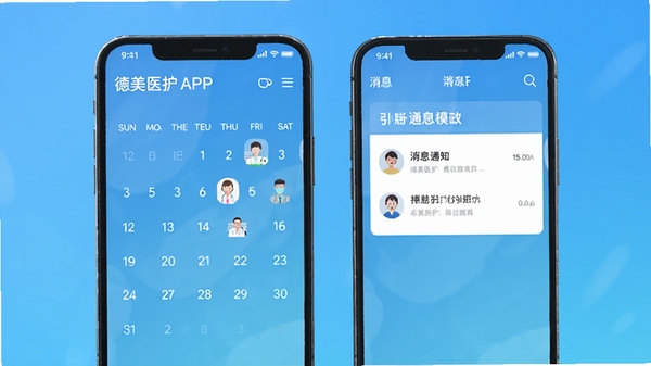 ����ҽ��APP���ܽ����ͼ��չʾ�Ű���������Ϣ֪ͨģ�飬�ֻ�UI��ƣ�������ɫ���䱳��