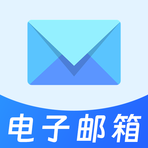 ��ҳ�����ʼ�-������ҳ�ʼ��շ�����v1.2.3 �ٷ�����