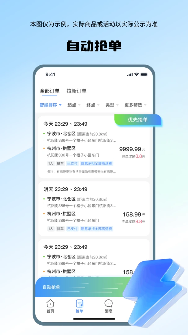 ϲ��˳�糵��-˳�糵���ӵ����ֽ�ͼ