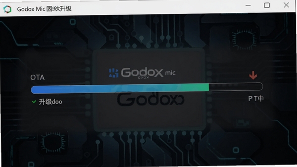 Godox Mic�̼����������ͼ����������ʾ�����У�����Ϊ��ɫ�Ƽ����ͻ��OTA������������