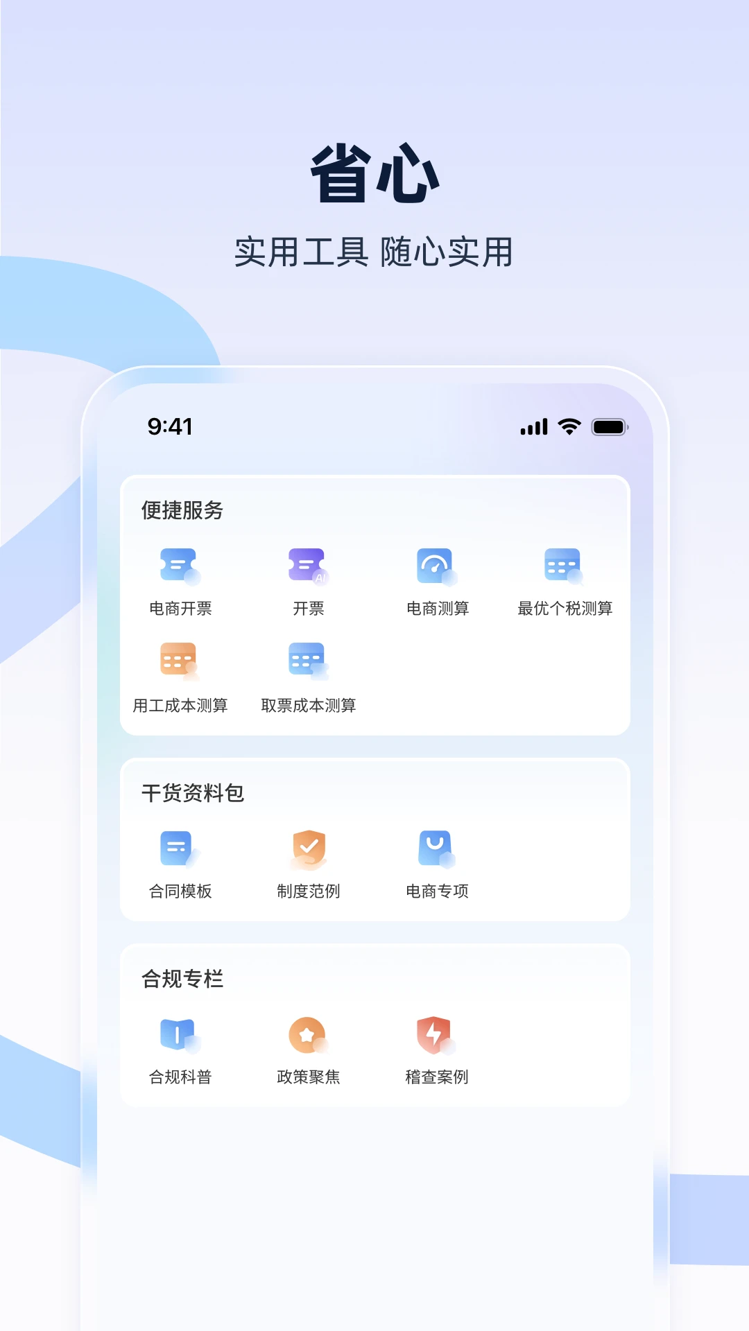 �����Ӯ-��ҵ����������ֽ�ͼ