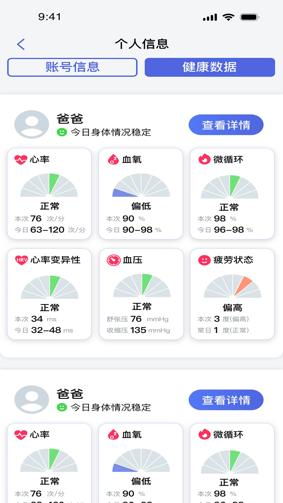 �ŵû�-��ͯ��ȫ�ػ����ֽ�ͼ0