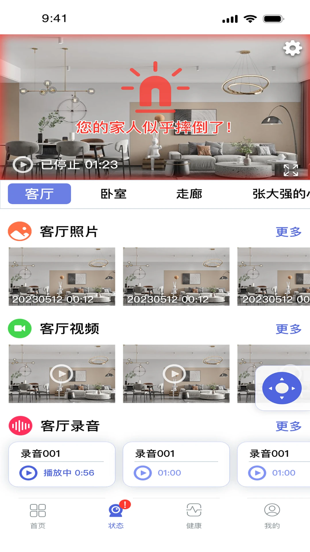 �ŵû�-��ͯ��ȫ�ػ����ֽ�ͼ1